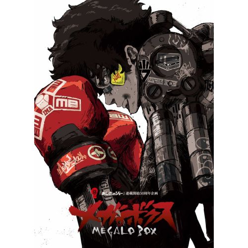 Megalo Box Posteri 3 Megalo Box Posteri 3