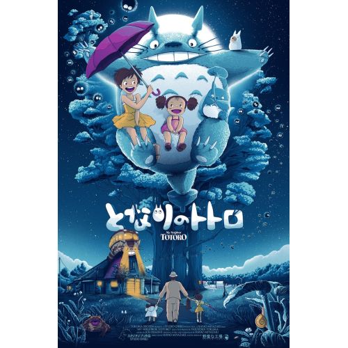 Neighbor Totoro Posteri 7 Anime Poster Anime, manga posteri afişi baskısı satışı, yüksek çözünürlüklü resim indirme