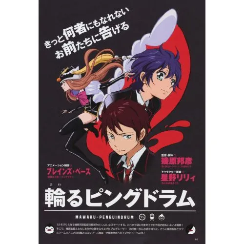 Penguindrum Poster 2 Anime Posters Anime, manga series poster print sales, buy high resolution image download, popular famous