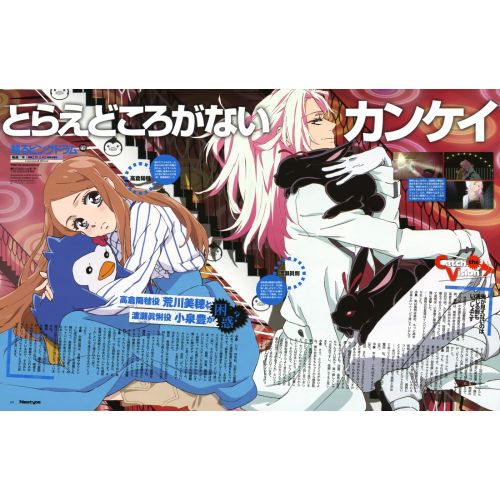 Penguindrum Posteri 3 Penguindrum Posteri 3