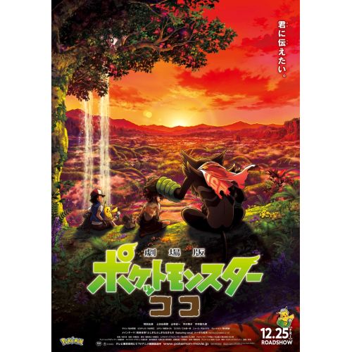 Pokemon Posteri 5 Pokemon Posteri 5