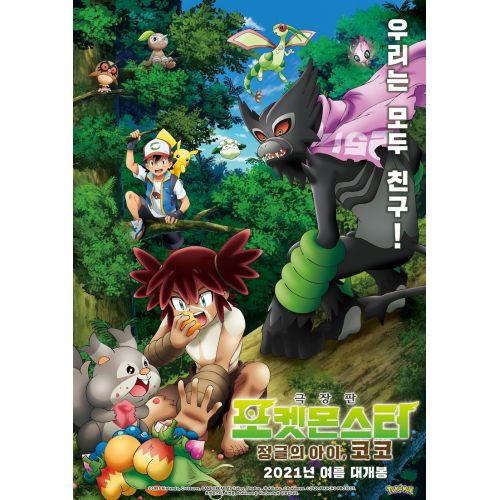 Pokemon Posteri 6 Pokemon Posteri 6