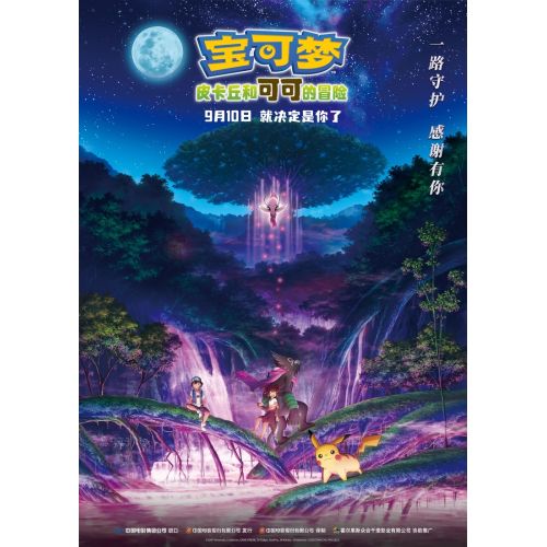 Pokemon Posteri 7 Pokemon Posteri 7