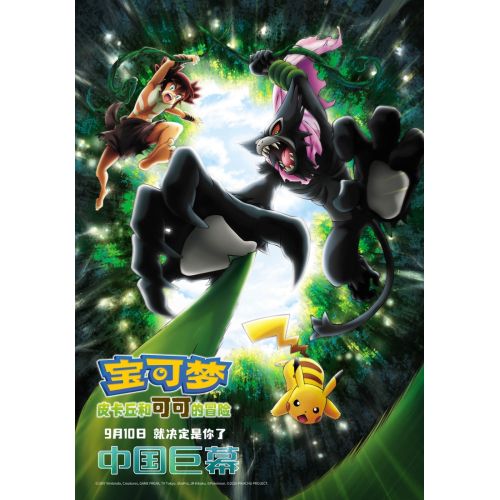 Pokemon Posteri 8 Pokemon Posteri 8