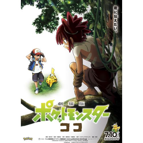 Pokemon Posteri 9 Pokemon Posteri 9