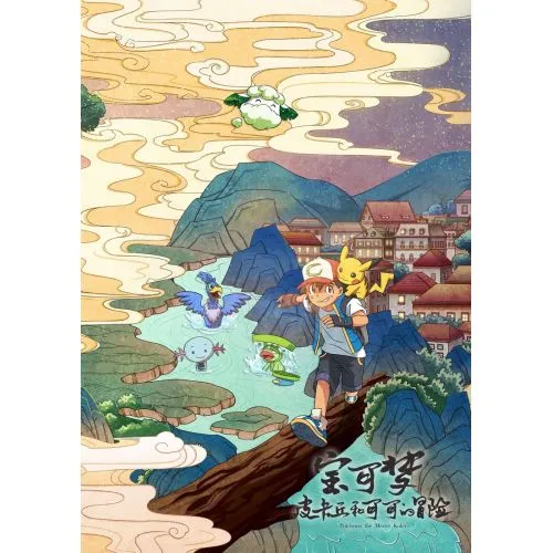 Pokemon Posteri 10 Anime Poster Anime, manga posteri afişi baskısı satışı, yüksek çözünürlüklü resim indirme