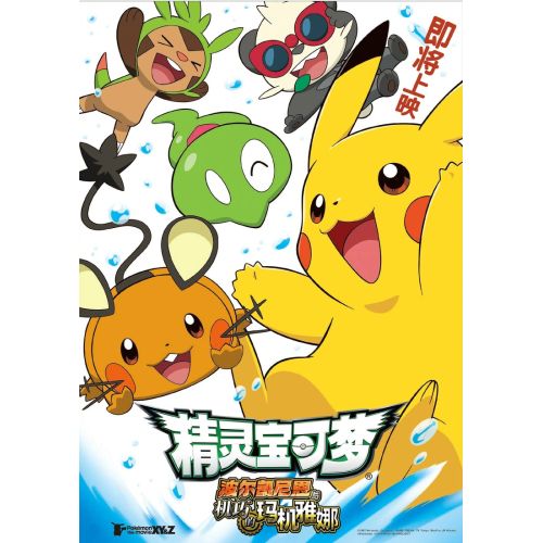 Pokemon Posteri 13 Pokemon Posteri 13