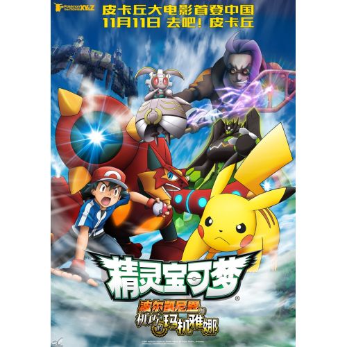 Pokemon Posteri 14 Pokemon Posteri 14