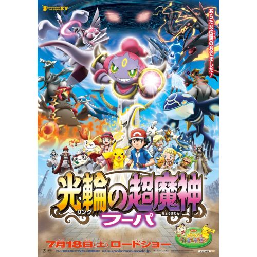 Pokemon Posteri 19 Pokemon Posteri 19
