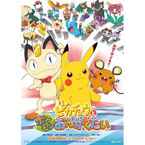 Pokemon Posteri 20 Pokemon Posteri 20