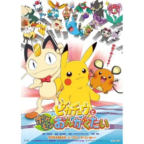 Pokemon Poster 20 Anime Posters Anime, manga series poster print sales, buy high resolution image download, popular famous