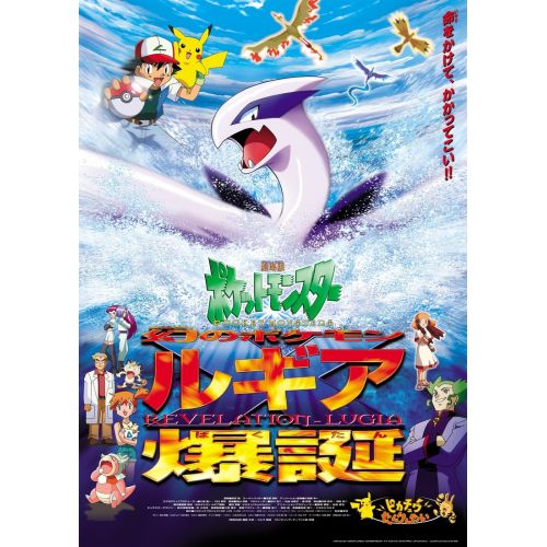 Pokemon Posteri 21 Pokemon Posteri 21