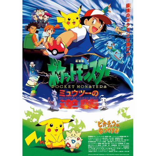 Pokemon Posteri 22 Pokemon Posteri 22