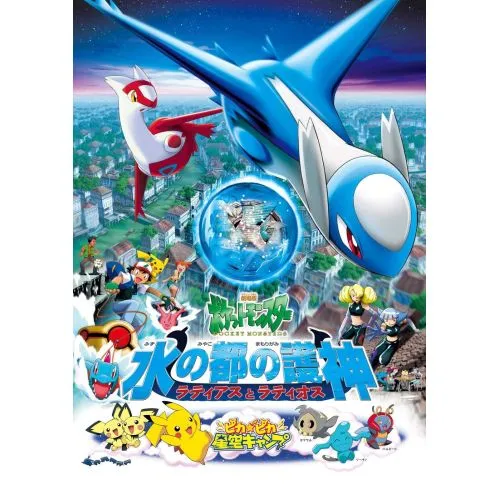 Pokemon Poster 24 Anime Posters Anime, manga series poster print sales, buy high resolution image download, popular famous