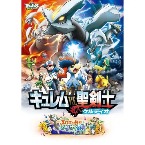 Pokemon Posteri 27 Anime Poster Anime, manga posteri afişi baskısı satışı, yüksek çözünürlüklü resim indirme