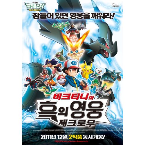Pokemon Posteri 30 Pokemon Posteri 30