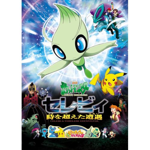 Pokemon Posteri 33 Pokemon Posteri 33
