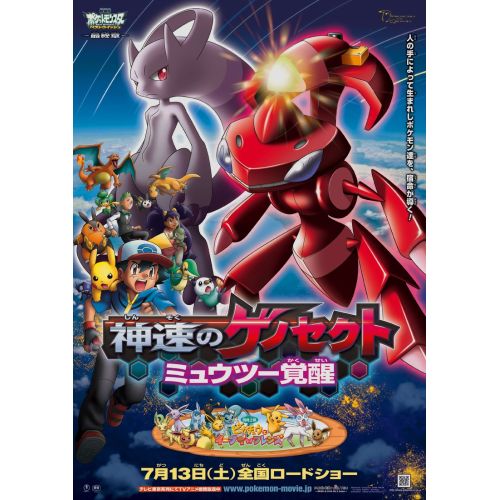 Pokemon Posteri 36 Pokemon Posteri 36