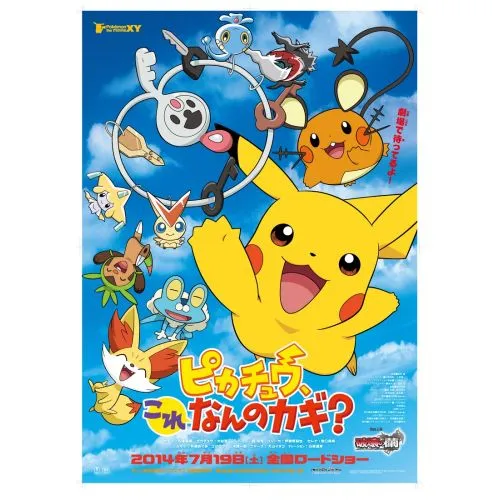 Pokemon Posteri 39 Anime Poster Anime, manga posteri afişi baskısı satışı, yüksek çözünürlüklü resim indirme