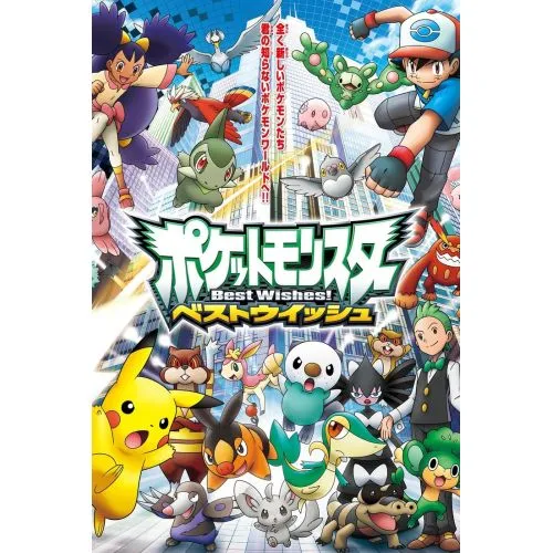 Pokemon Posteri 41 Anime Poster Anime, manga posteri afişi baskısı satışı, yüksek çözünürlüklü resim indirme