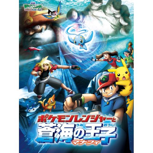 Pokemon Posteri 44 Pokemon Posteri 44