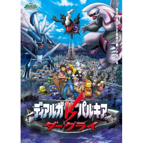 Pokemon Posteri 48 Pokemon Posteri 48