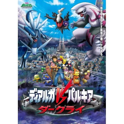 Pokemon Posteri 48 Anime Poster Anime, manga posteri afişi baskısı satışı, yüksek çözünürlüklü resim indirme