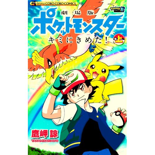 Pokemon Posteri 52 Pokemon Posteri 52