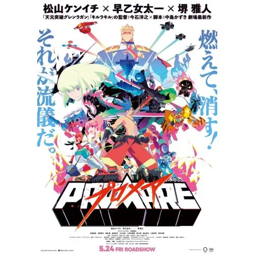 Promare Anime Manga Posteri Anime Poster Anime, manga posteri afişi baskısı satışı, yüksek çözünürlüklü resim