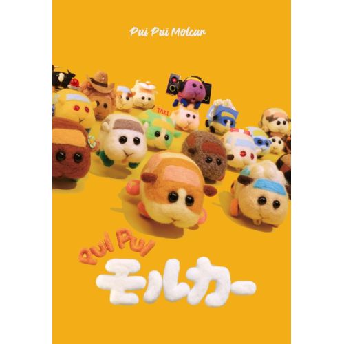 Pui Pui Molcar Anime Manga Posteri Pui Pui Molcar Anime Manga Posteri