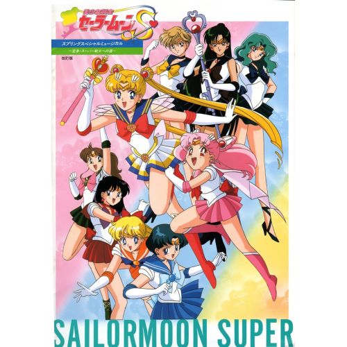 Sailor Moon Posteri 5