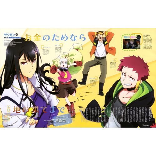 Sakugan Posteri 2