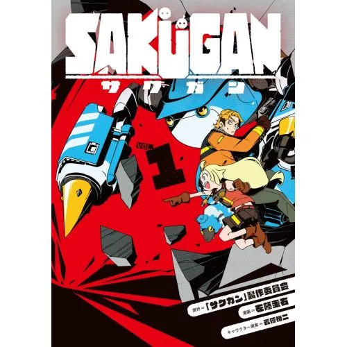 Sakugan Poster 3 Anime Posters Anime, manga series poster print sales, buy high resolution image download, popular famous
