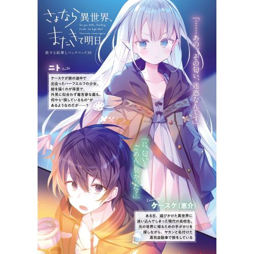 Sayonara Zetsubo Sensei Anime Manga Posteri Sayonara Zetsubo Sensei Anime Manga Posteri