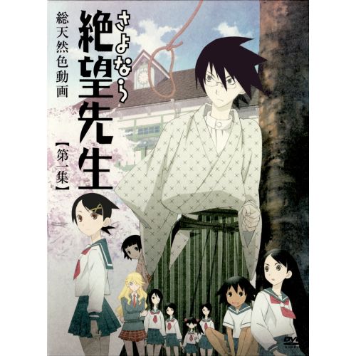 Sayonara, Zetsubou-Sensei Anime Manga Poster Anime Posters Anime, manga series poster print sales, buy high resolution image
