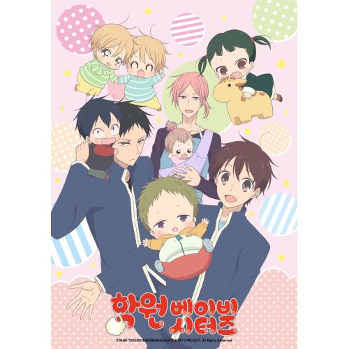 School Babysitters Anime Manga Posteri School Babysitters Anime Manga Posteri