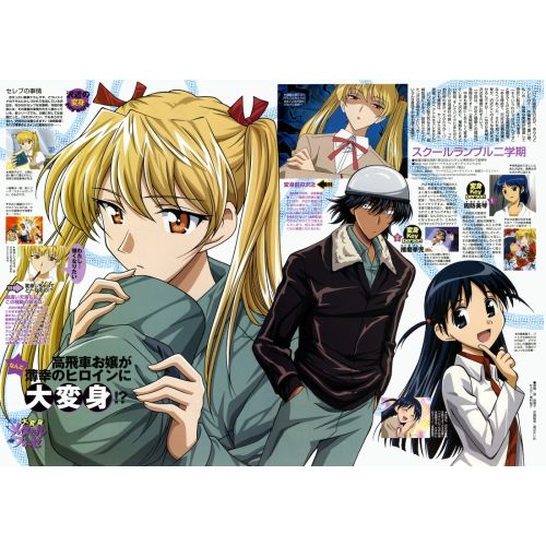 School Rumble Posteri 3 School Rumble Posteri 3
