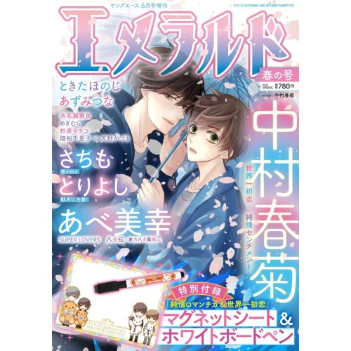 SekaIIchi Hatsukoi Anime Manga Posteri SekaIIchi Hatsukoi Anime Manga Posteri
