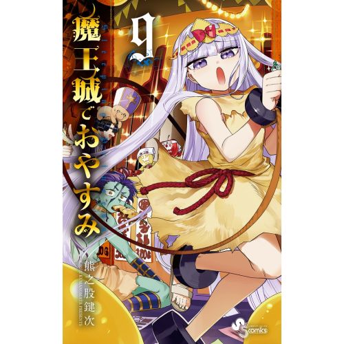 Sleepy Princess İn The Demon Castle Anime Manga Posteri Sleepy Princess İn The Demon Castle Anime Manga Posteri