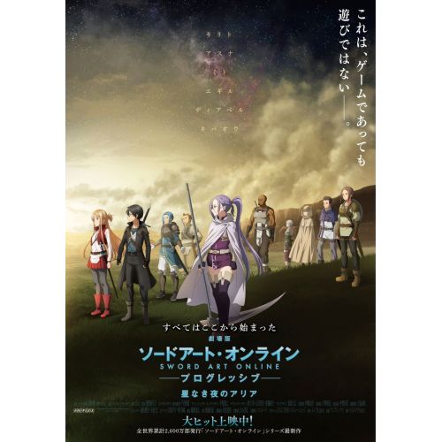 Sword Art Online Posteri 9 Sword Art Online Posteri 9