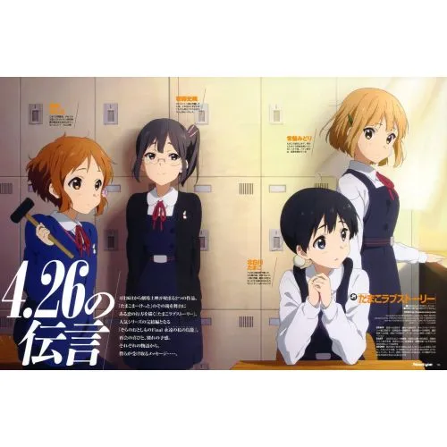 Tamako Love Story Poster 2 Anime Posters Anime, manga series poster print sales, buy high resolution image download, popular
