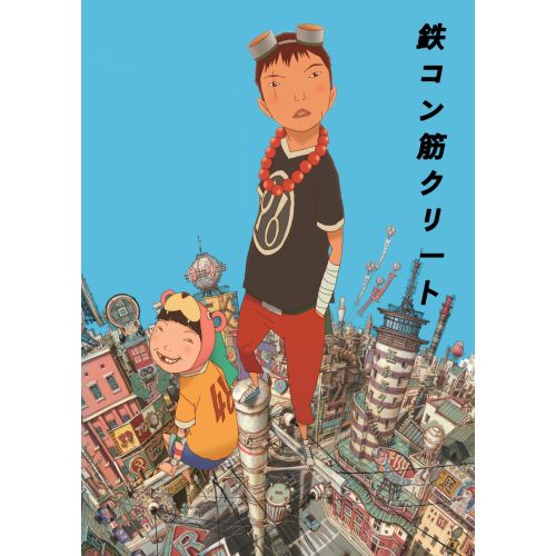 Tekkon Kinkreet Anime Manga Posteri
