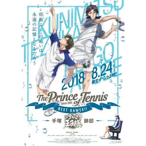 The Prince Of Tennis Anime Manga Poster