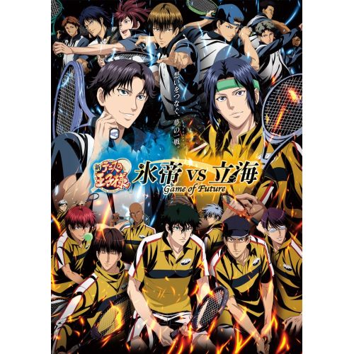The Prince Of Tennis Poster 3
