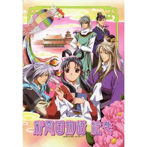 The Story Of Saiunkoku Anime Manga Poster Anime Posters Anime, manga series poster print sales, buy high resolution image