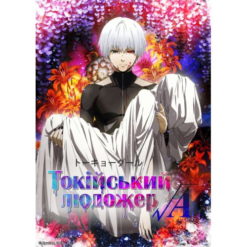 Tokyo Ghoul Poster 4 Anime Posters Anime, manga series poster print sales, buy high resolution image download, popular famous
