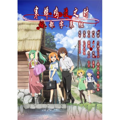 When They Cry Anime Manga Poster