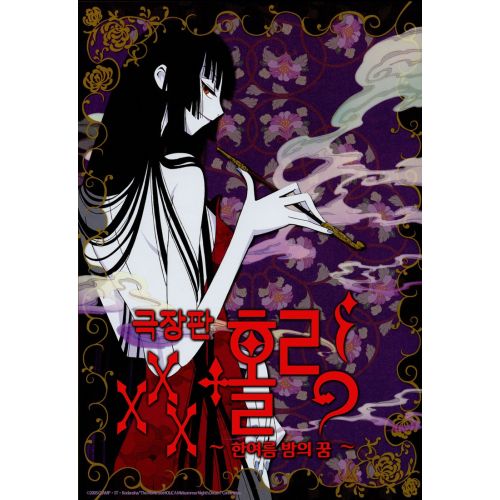 Xxxholic Poster 6 Xxxholic Poster 6