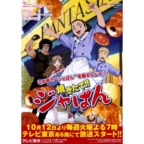 Yakitate Anime Manga Poster Yakitate Anime Manga Poster