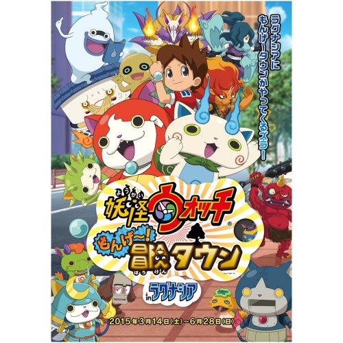Yo-Kai Watch Anime Manga Poster Yo-Kai Watch Anime Manga Poster